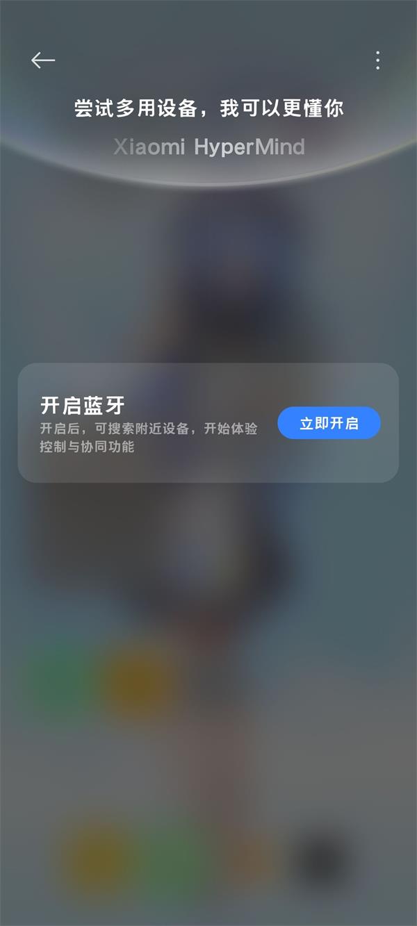 小米互联服务app最新v15.2.0.8.07d856f.3002416(4)