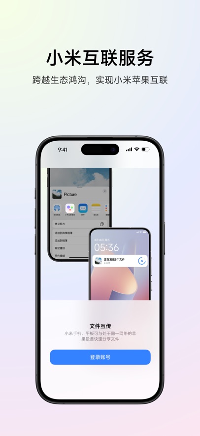 小米互联服务app最新v15.2.0.8.07d856f.3002416(3)