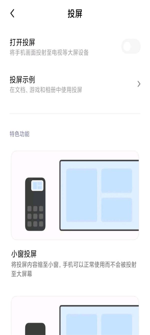 小米互联服务app最新v15.2.0.8.07d856f.3002416(2)