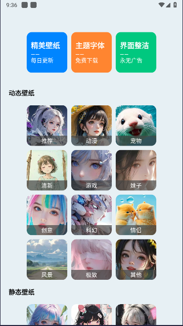 壁纸君app纯净版v1.0(2)