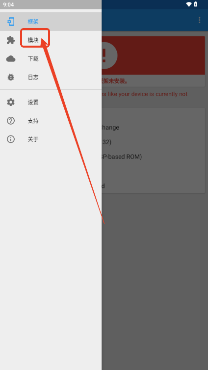 Xposed Delta框架免root版
