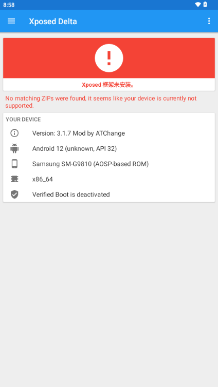 Xposed Delta框架免root版