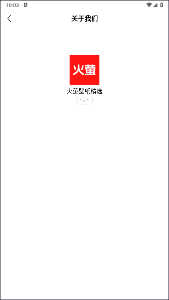 火萤壁纸精选解锁去广告版v1.0.1(2)