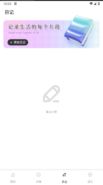 火萤壁纸精选解锁去广告版v1.0.1(3)