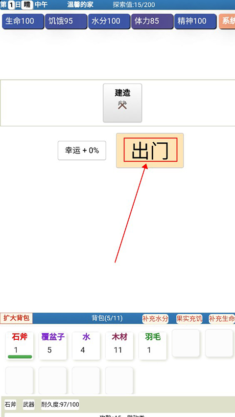 饥饿的英灵殿无限资源版