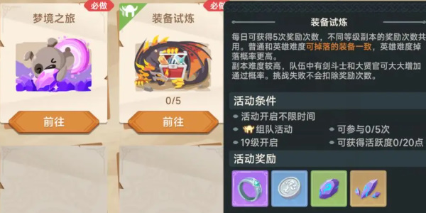 猎龙者之歌