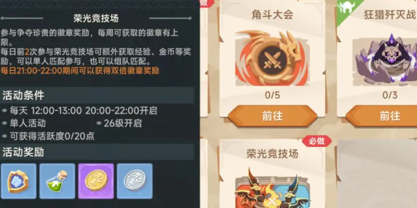 猎龙者之歌