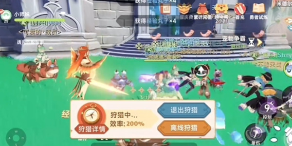 猎龙者之歌