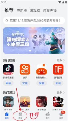 华为应用市场
