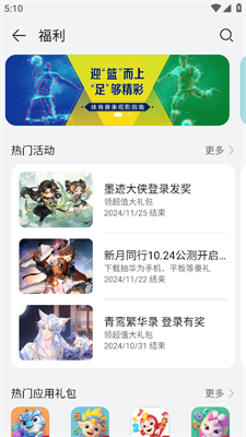华为应用市场
