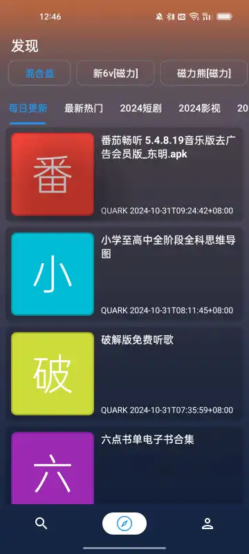 网盘搜索资源引擎APP最新版本v1.0.0(4)