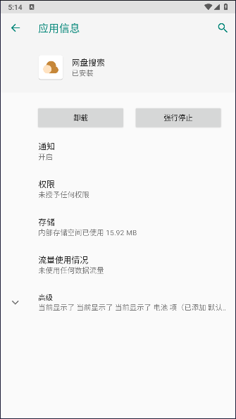 网盘搜索资源引擎APP最新版本v1.0.0(1)
