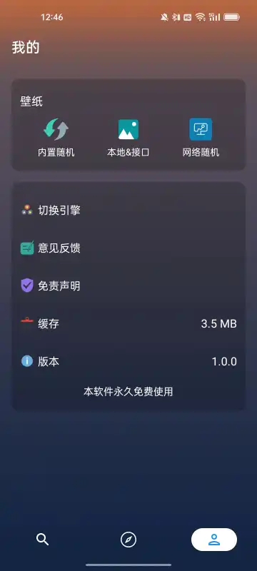 网盘搜索资源引擎APP最新版本