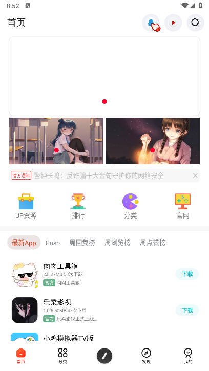 花梦社区资源库软件v1.0(1)