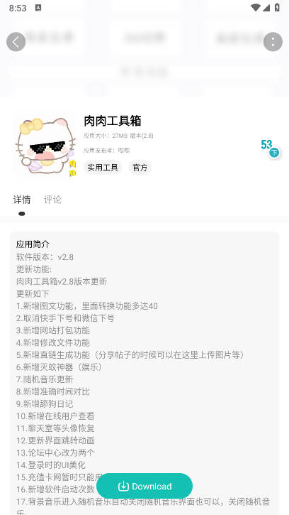 花梦社区资源库软件v1.0(3)