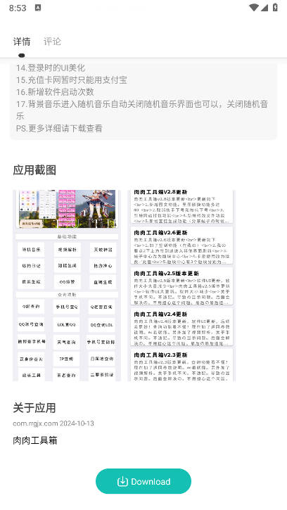 花梦社区资源库软件v1.0(4)