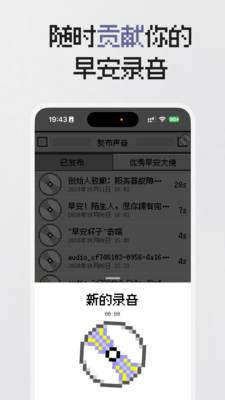 陌生人闹钟APP最新版本v1.0.2(2)