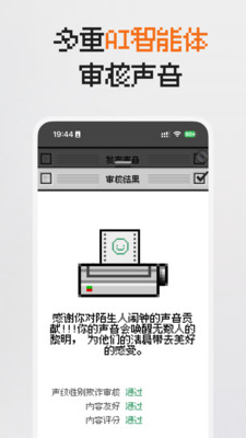 陌生人闹钟APP最新版本v1.0.2(3)