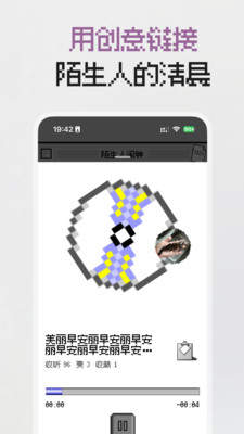 陌生人闹钟APP最新版本v1.0.2(1)