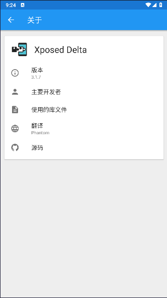 Xposed Delta框架免root版v3.1.9(3)