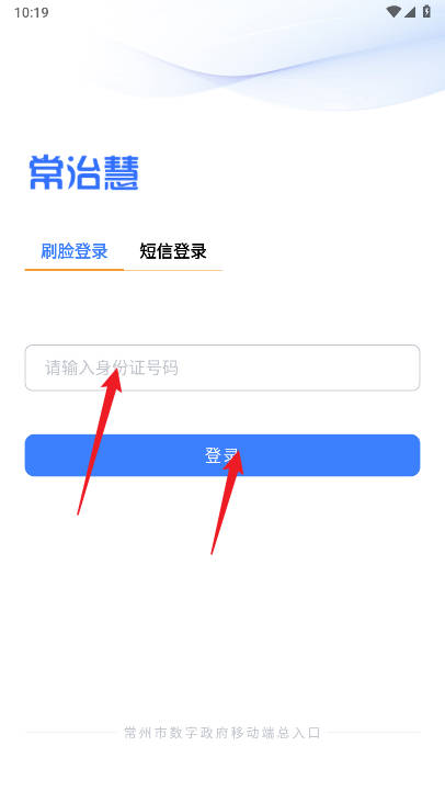 常治慧城市治理平台v1.2.1(2)