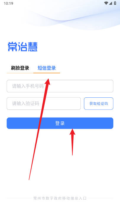 常治慧城市治理平台v1.2.1(3)