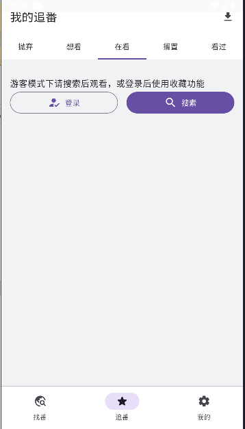 Ani弹幕追番平台APPv4.4.0-alpha02(2)