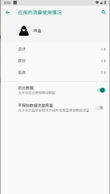 咩盒APPv1.1(3)