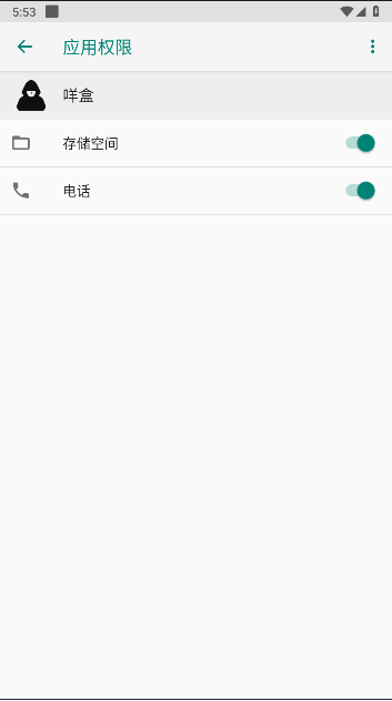 咩盒APPv1.1(2)