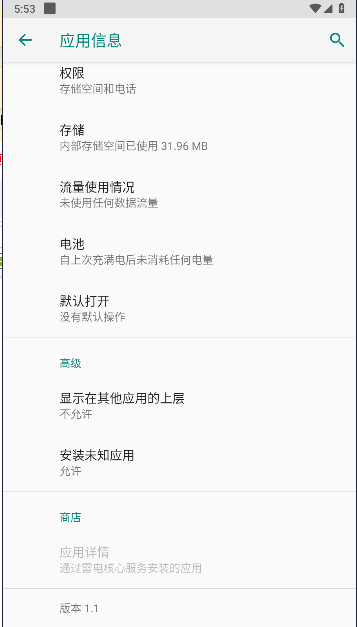 咩盒APPv1.1(4)