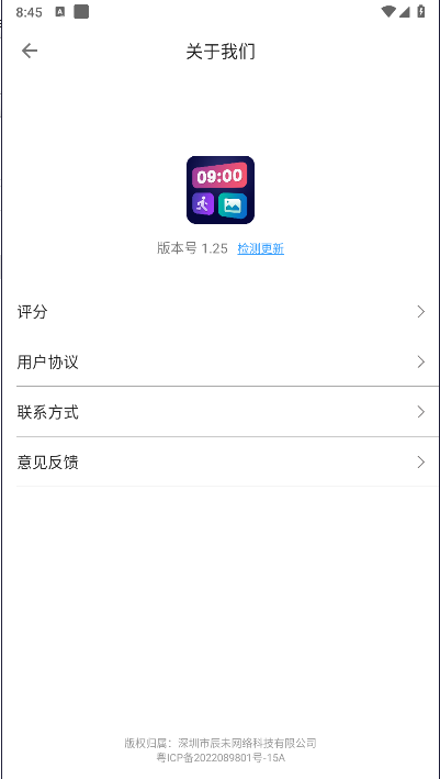 万能小组件盒子免费下载安装软件v1.25(3)
