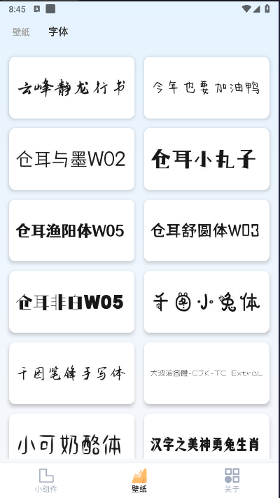 万能小组件盒子免费下载安装软件v1.25(1)