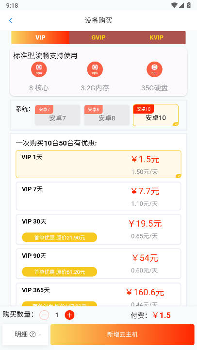 Ace云手机app免费版v1.2.11(2)