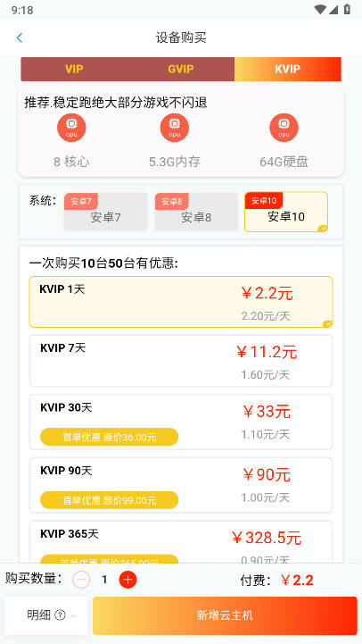 Ace云手机app免费版v1.2.11(3)