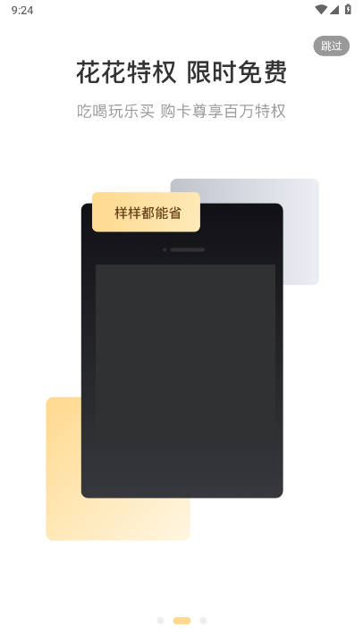 只购好物免单平台v1.0.0(2)