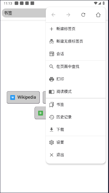 Bliss os Browser浏览器提取版v1.0(2)
