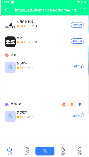 清零应用软件库v2.0.0(1)