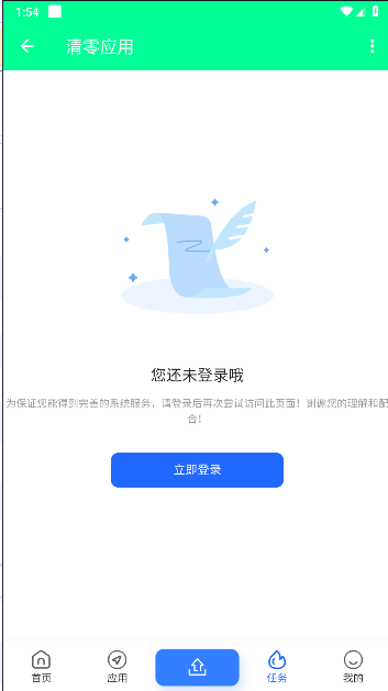 清零应用软件库v2.0.0(2)