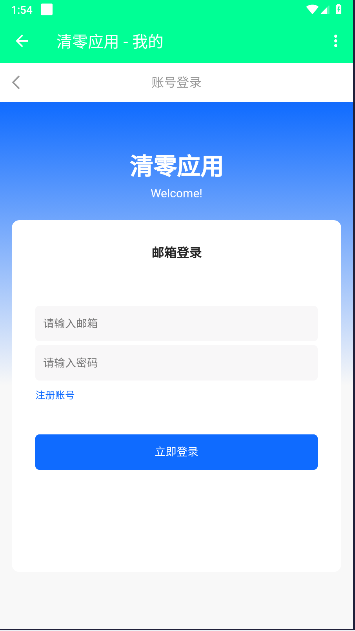 清零应用软件库v2.0.0(3)