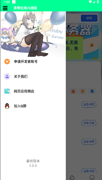 清零应用软件库v2.0.0(4)