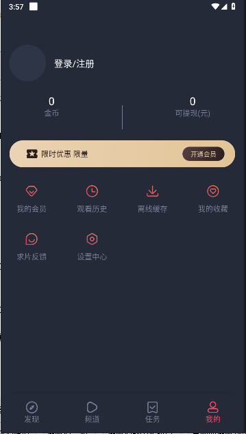 动漫共和国app(原OmoFun)v1.1.3(2)