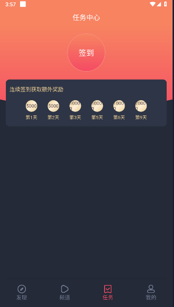 动漫共和国app(原OmoFun)v1.1.3(1)