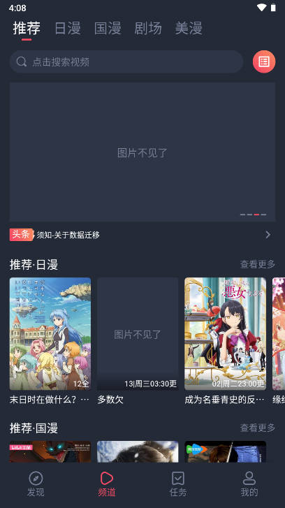 动漫共和国app电视版v1.1.3(1)