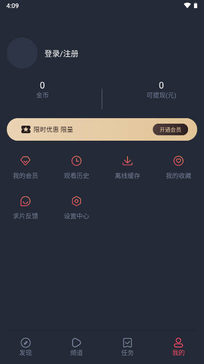 动漫共和国app电视版v1.1.3(3)