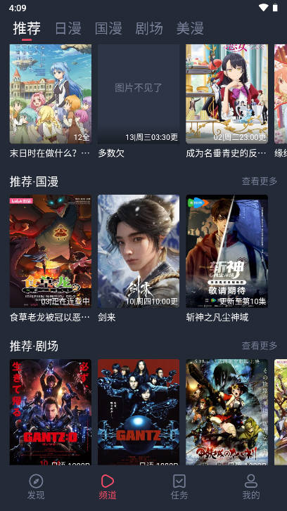动漫共和国app电视版v1.1.3(4)