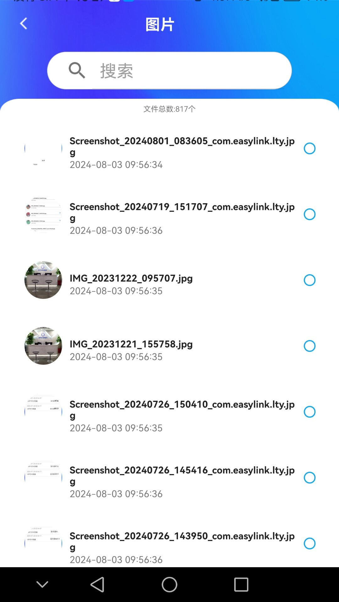蓝天云盘app手机版v1.0.31(1)