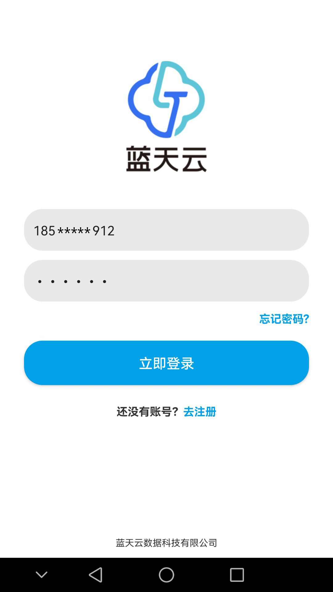 蓝天云盘app手机版v1.0.31(4)