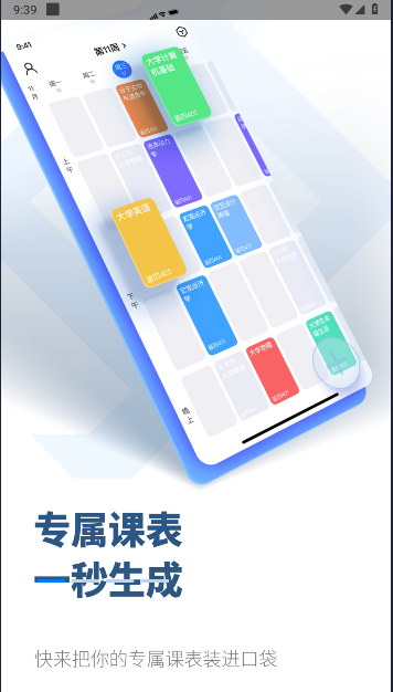 掌上吾理app最新版本v2.0.10(2)