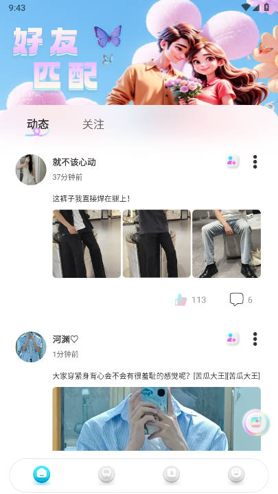 秀技社软件v1.0.1(1)