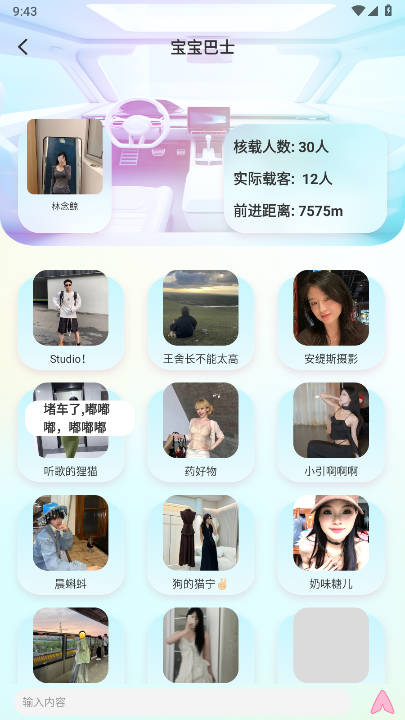 秀技社软件v1.0.1(4)